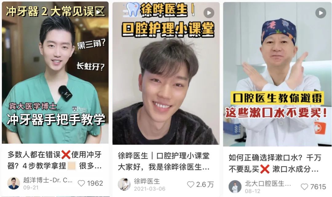 千亿级口腔护理赛道，小红书内容营销该怎么玩？