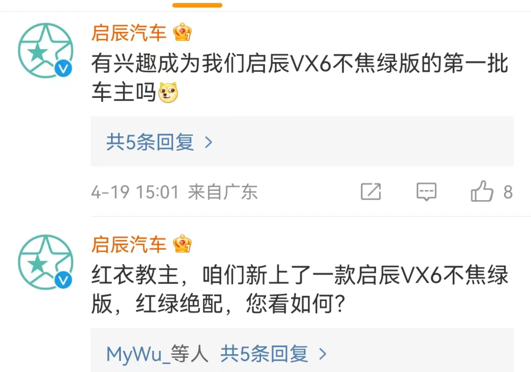 周鸿祎换车,车圈“蹭流量”哪家强?