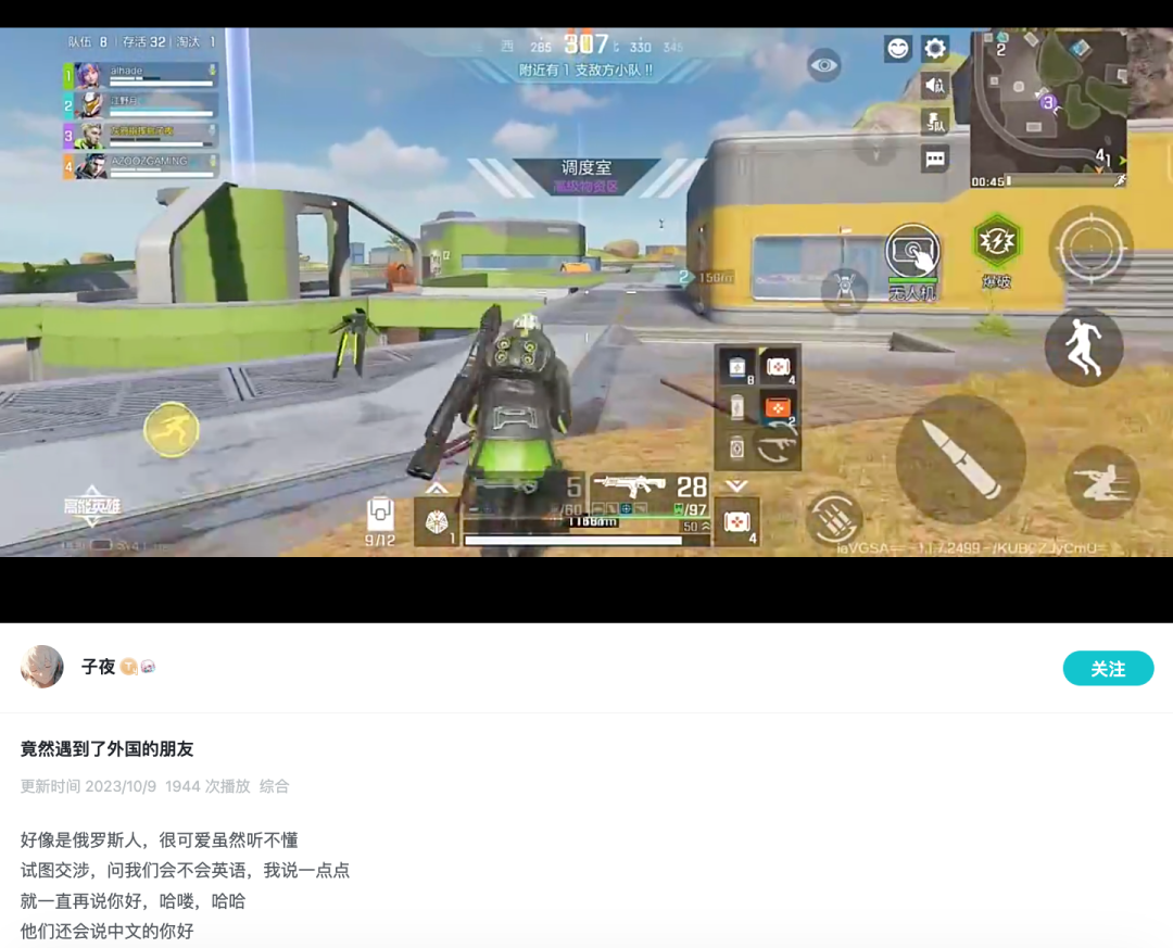 老外从&ldquo;求助登录&rdquo;到&ldquo;对飚中文&rdquo;，尚未出海的《高能英雄》悄悄在海外火了