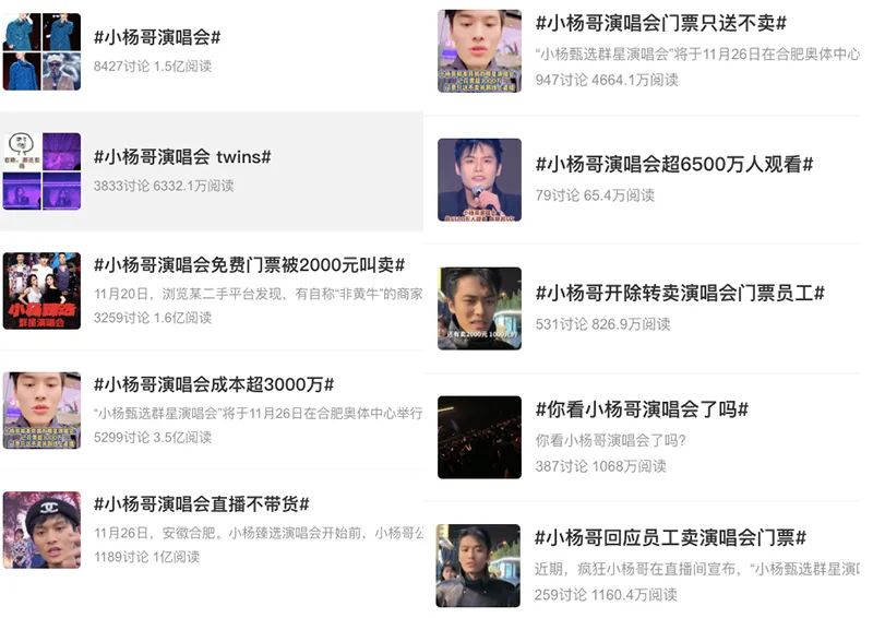 砸3000万开演唱会，门票只送不卖，小杨哥竟然几乎没亏？