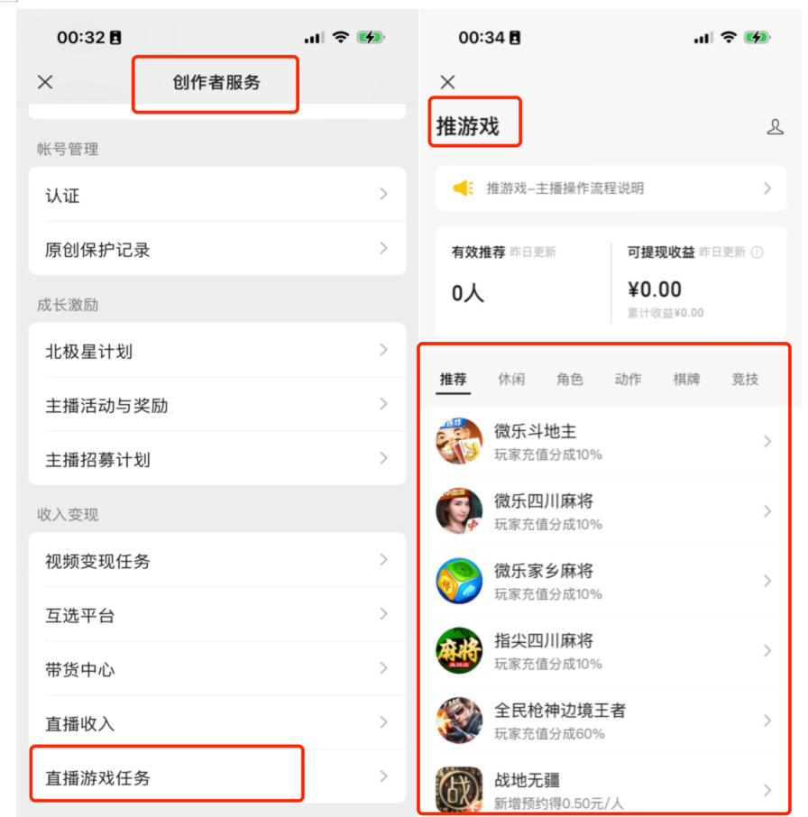 ​视频号上线新功能：有主播已赚几万元
