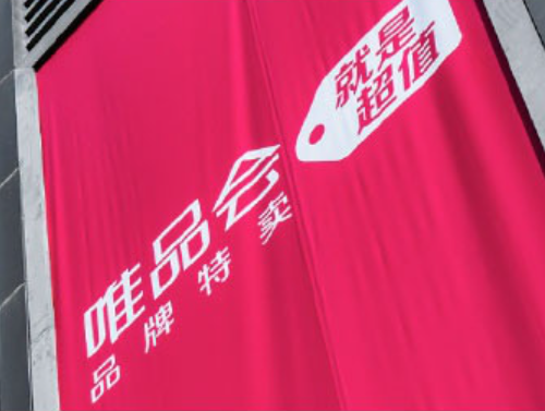 沈亚精明,唯品会闷声赚钱