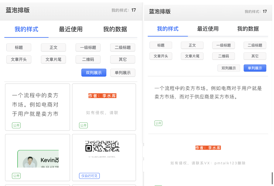 3个优秀产品经理,应该养成的习惯