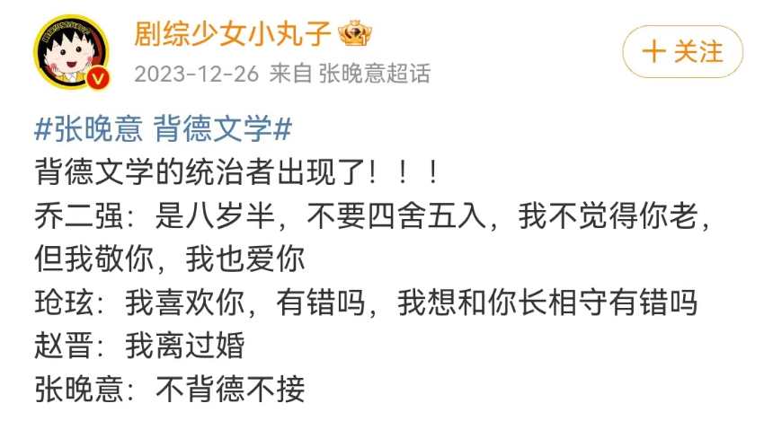 “内娱禁欲系第一人”新剧杀疯了,茶百道笑疯了!