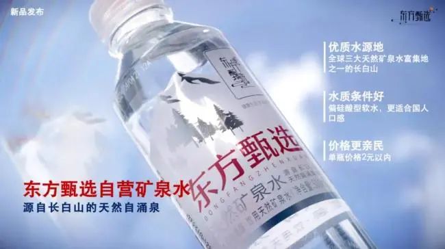 自营商品,能否帮东方甄选打开“新局面”?