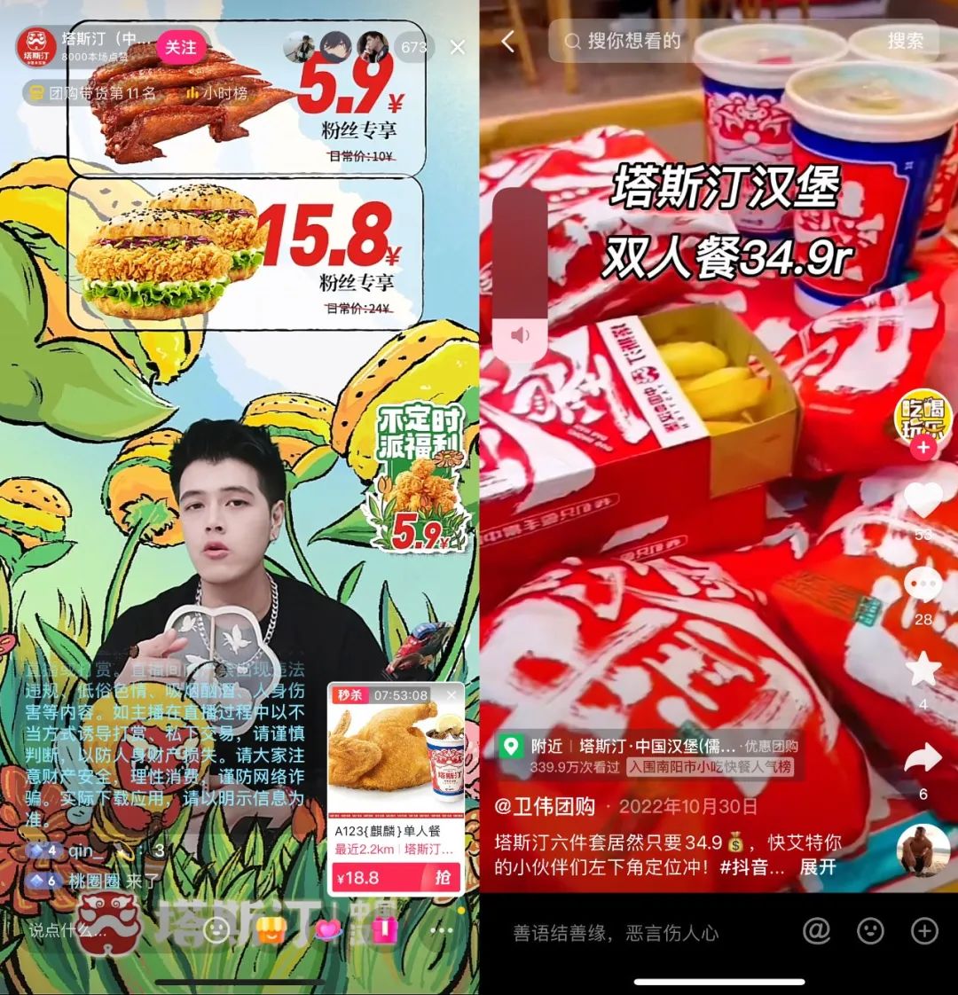 比肩麦当劳、拿下抖音销冠,看塔斯汀如何打造真正的爆品