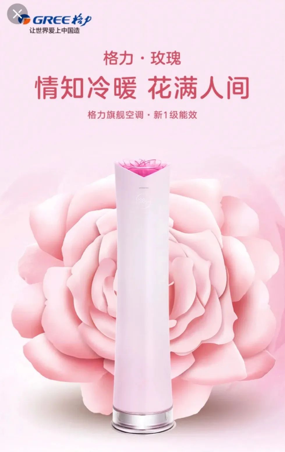 暴跌130亿!格力董明珠“丑东西”设计辣瞎眼