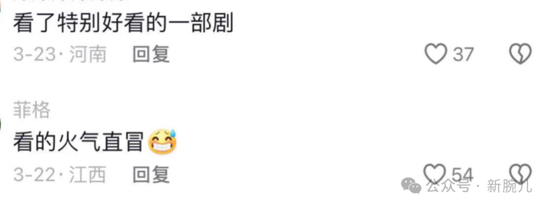 拆解《遥不可及的爱》:亲情剧再次引领女频潮流