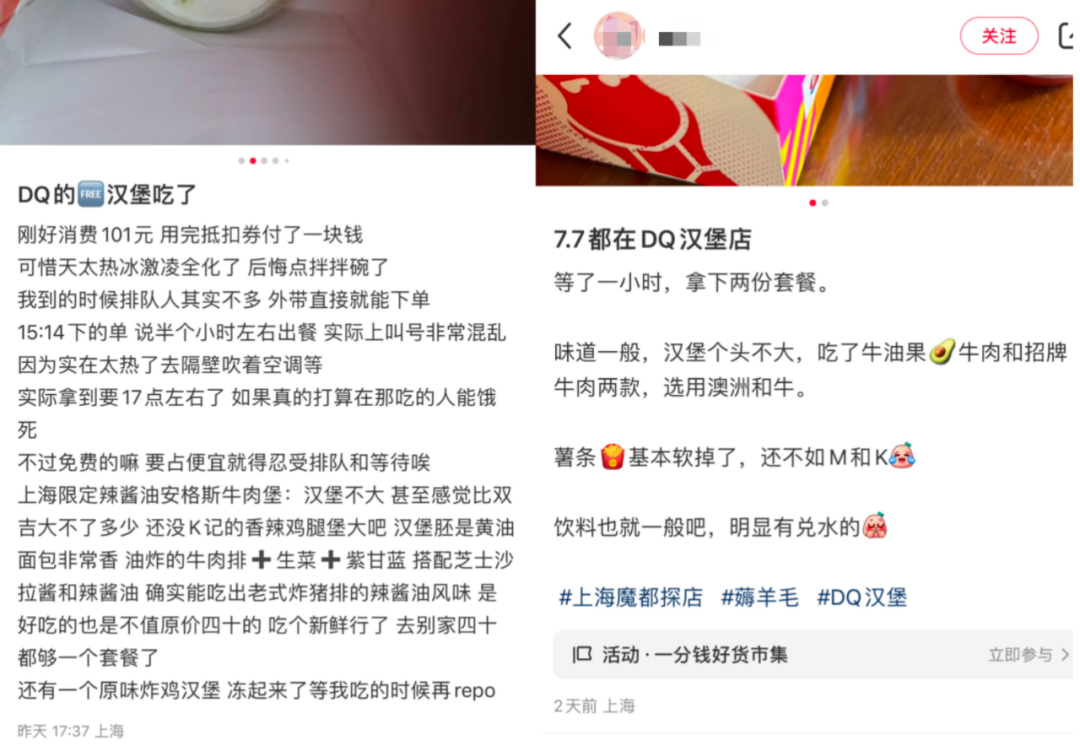 DQ跨界:冰淇淋丢失的“高级感”汉堡来凑?
