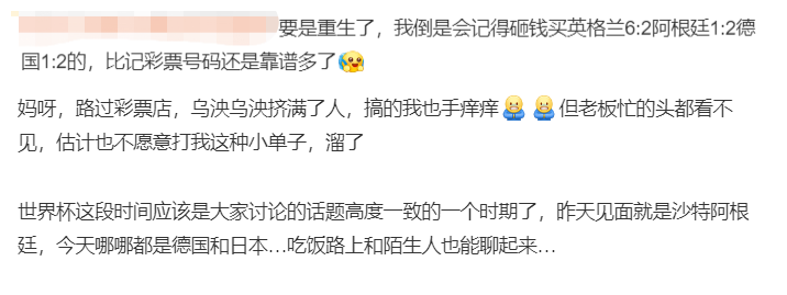 世界杯猜球赢免单!这些品牌邀你薅羊毛