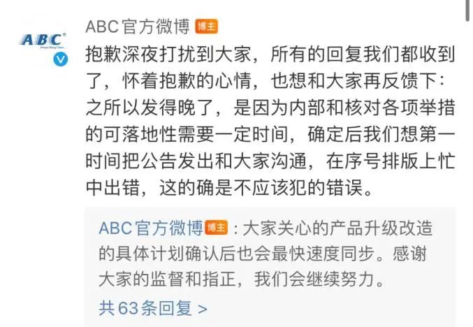 比男友能吸?爱买不买?ABC卫生巾锁定年度最差危机公关