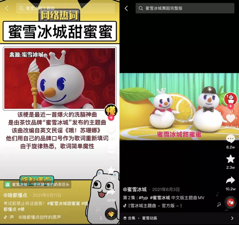 声量与销量双赢!如何利用打造「挑战赛」进行抖音品牌营销? 声量与销量双赢!如何利用打造「挑战赛」进行抖音品牌营销?