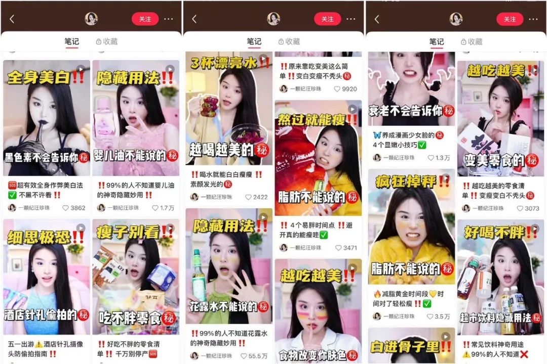 &ldquo;我绝对不会告诉你&rdquo;还有这样的涨粉密码
