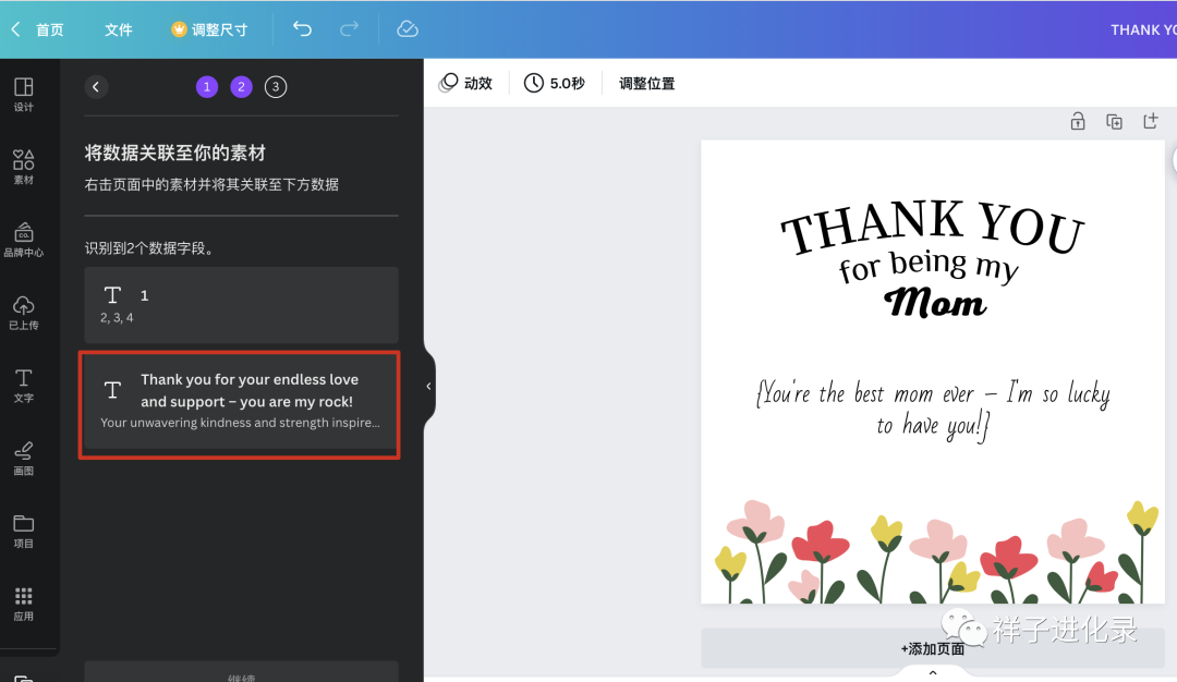 Ai+canva批量生成POD图案