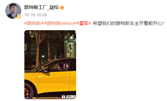 雷军亮出法拉利!小米首款SUV摊牌了