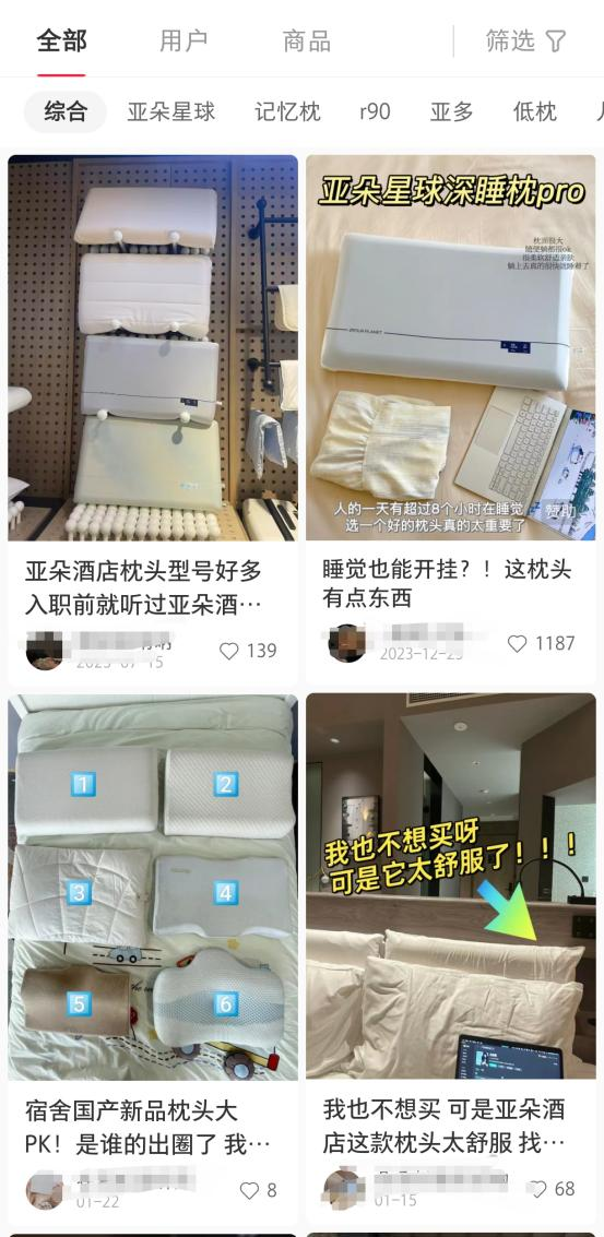 靠枕头火出圈的亚朵酒店,副业比主业还卷!