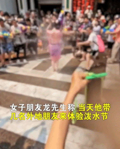 泼水节变&ldquo;性骚扰节&rdquo;？节日炒作越来越离谱！