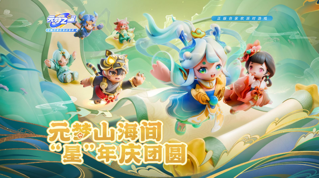 《元梦之星》,远不止于游戏