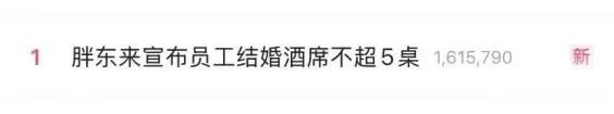 抵制彩礼的胖东来，幸福营销用力过猛了！