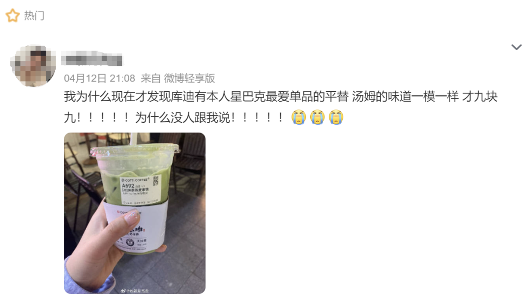 爆款制造机库迪破圈茶饮界,还被网友奉为「最强平替」?
