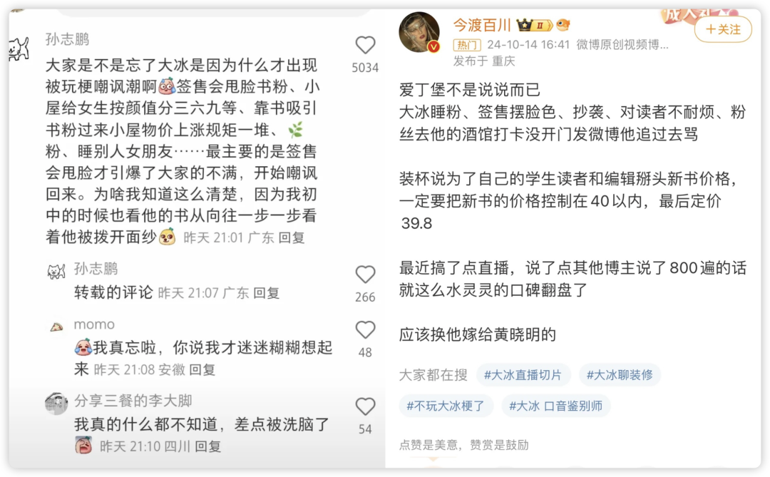 7天涨粉130万!爆红的大冰突然停播,放弃“泼天富贵”