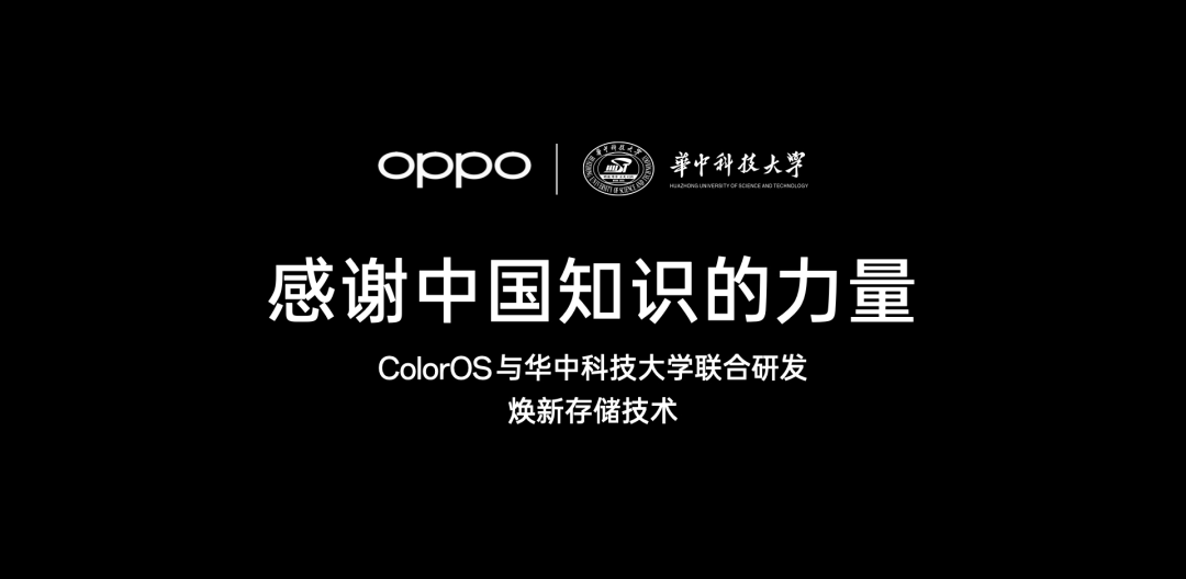 ColorOS的科技创新之路:校企合作双向赋能