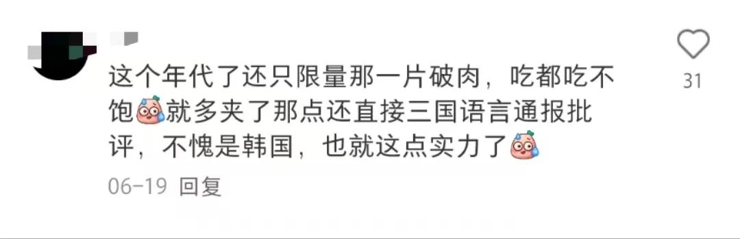 韩国人痛失“西红柿自由”?麦当劳在韩遭遇尴尬!