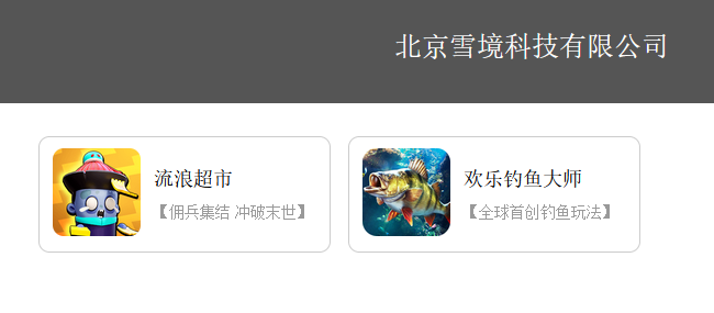 一款钓鱼游戏冲入iOS畅销Top10