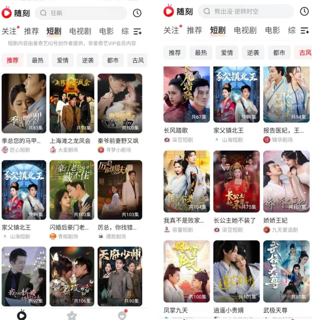 2024爱奇艺如何「热辣滚烫」？｜节点五个预测