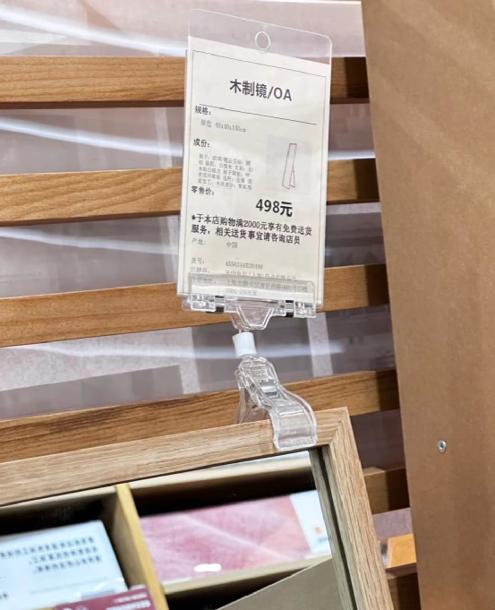 无印良品只剩下贵？网友：&ldquo;无良印品&rdquo;！