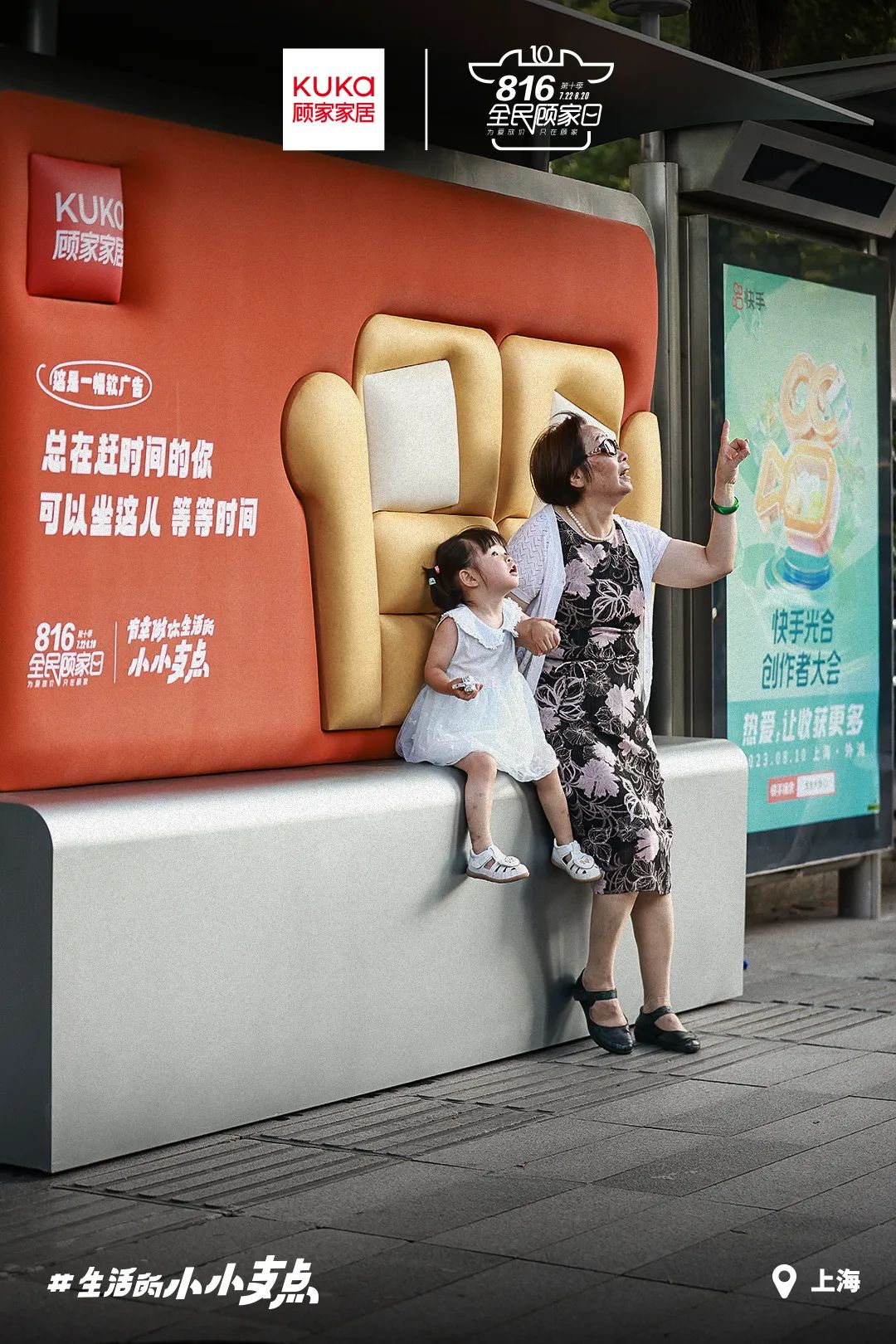 顾家家居在线下做了一组“软”广告,太暖了