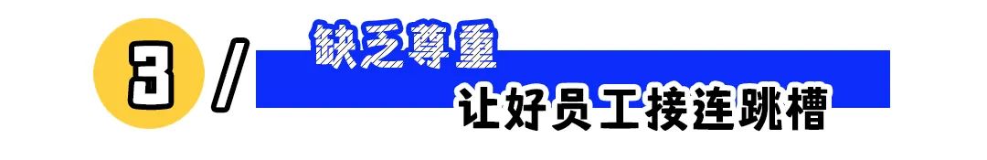 &ldquo;员工被呵斥获赔5000元精神损失费&rdquo;：公司靠什么留住员工？