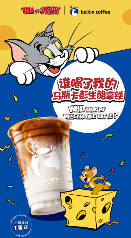 瑞幸的不归路