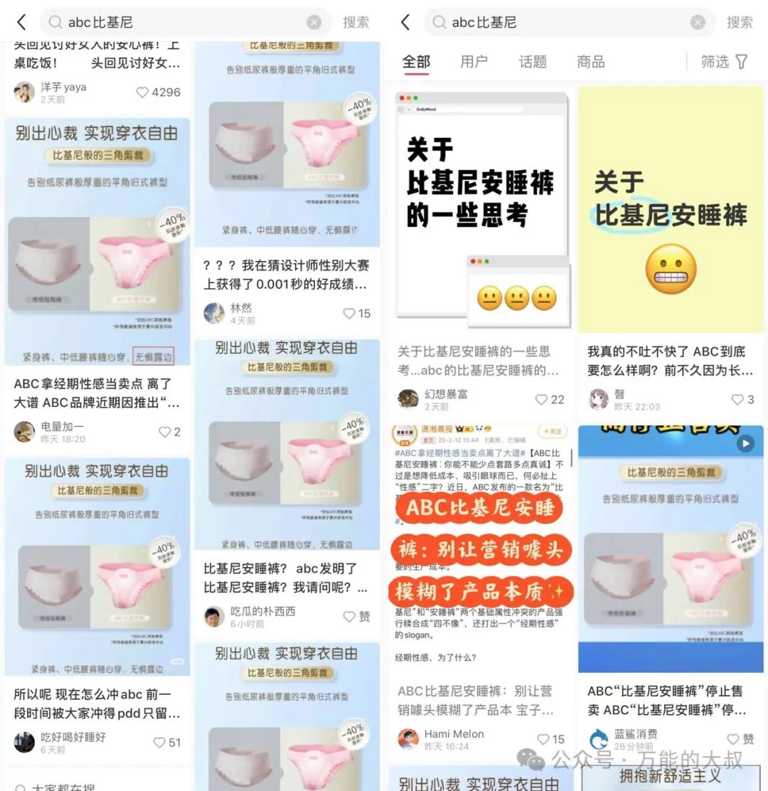 经期也要骚???ABC卫生巾为何总被骂上热搜?