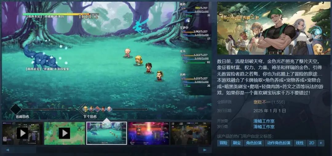 Steam一周新品挖掘:《米塔》流水破2000万美元,刷宝游戏新品涌现