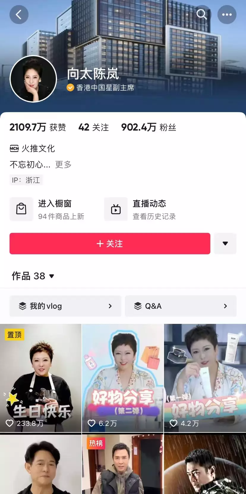 巩俐刘嘉玲甄子丹助阵,带货3亿却1天掉粉30万!向太首秀表现如何?