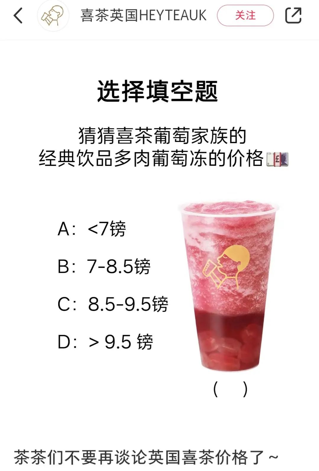 奶茶&ldquo;卷&rdquo;向海外，卖50元一杯，还不如打零工