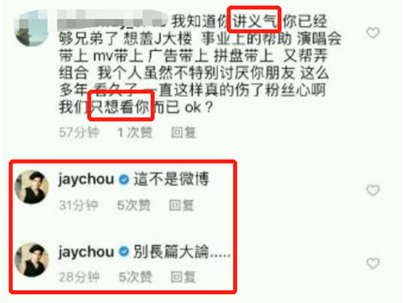周杰伦的&ldquo;情怀牌&rdquo;终于失效了！