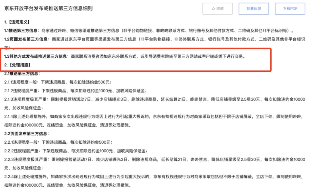 私域外呼引流这条路“死”了吗?