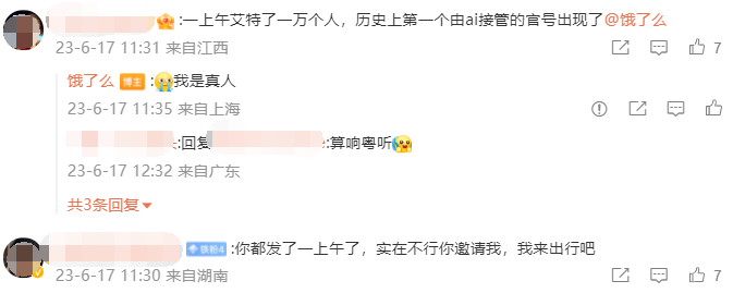 全网征题，饿了么借势高考引网友&ldquo;嘲笑&rdquo;？