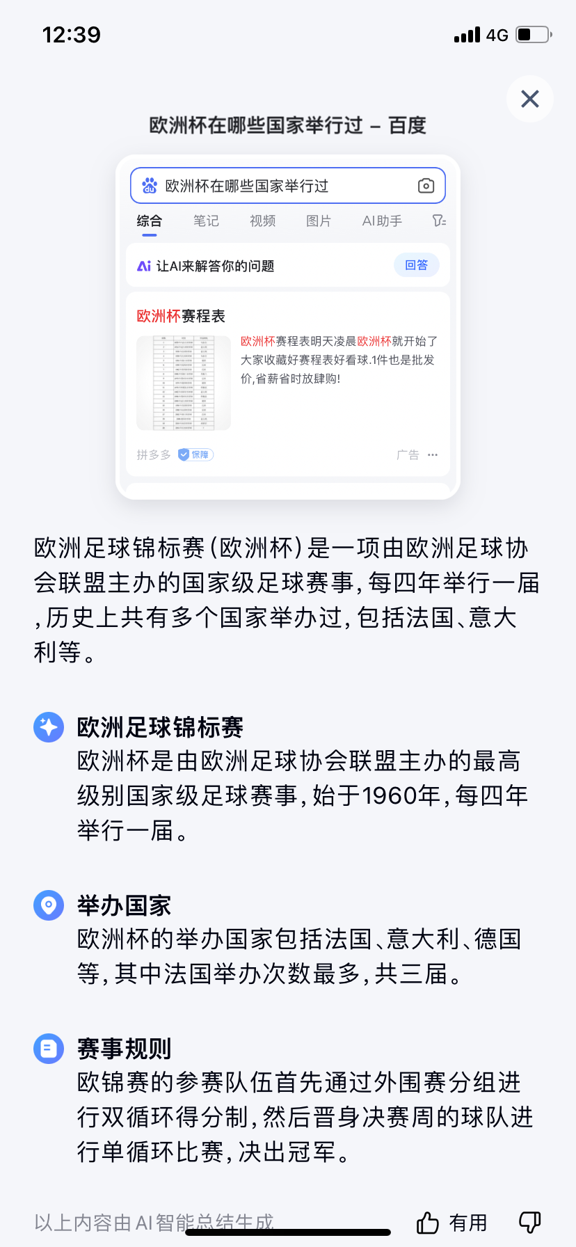 试了百度APP的捏一下,我才知道什么叫遥遥领先