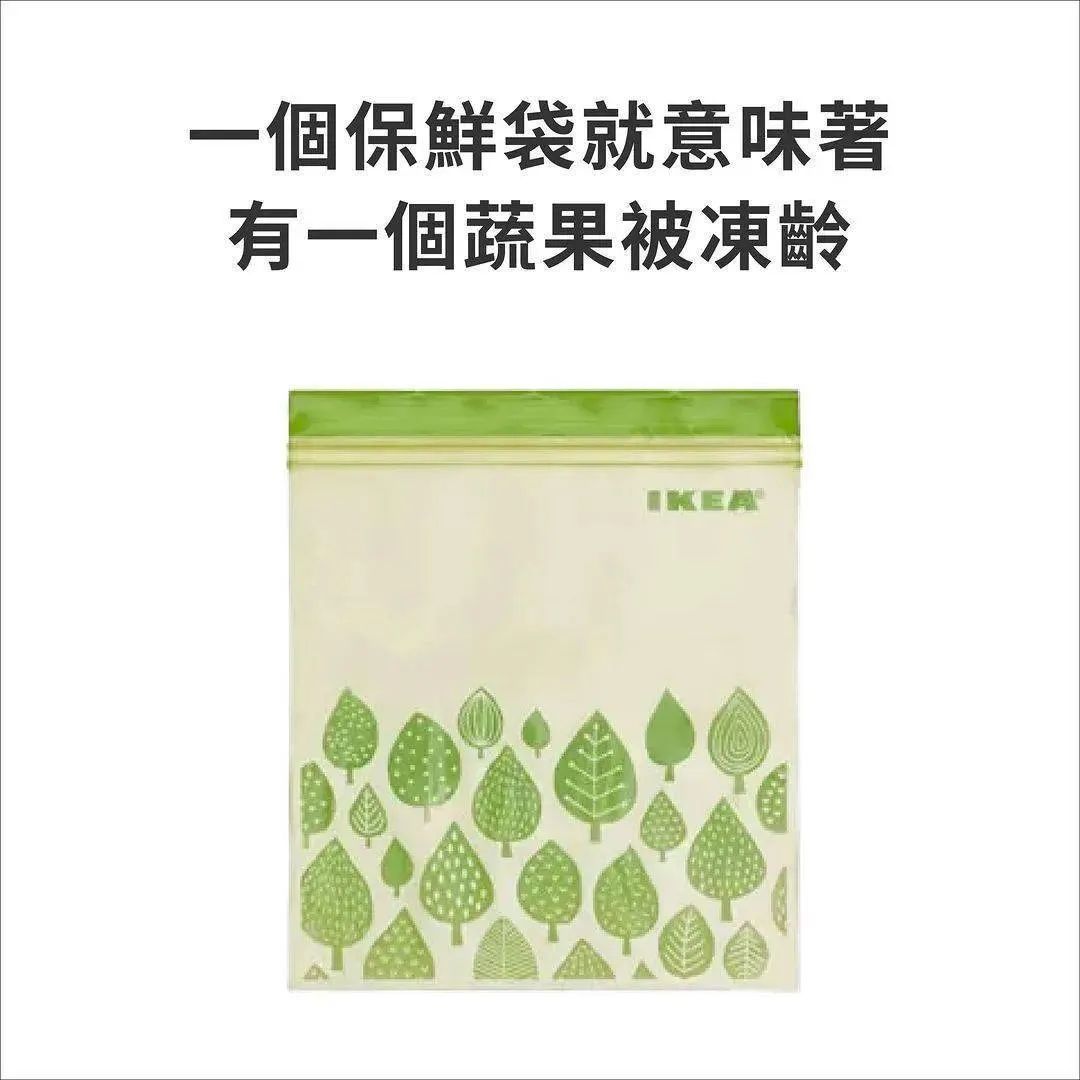 宜家&ldquo;发疯&rdquo;文案，超有趣