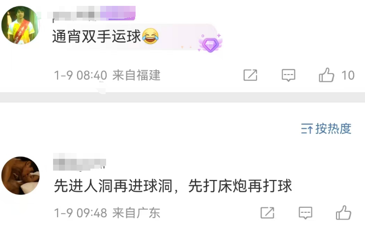 CBA球员&ldquo;行李箱女友&rdquo;风波，炸出一堆文案鬼才！