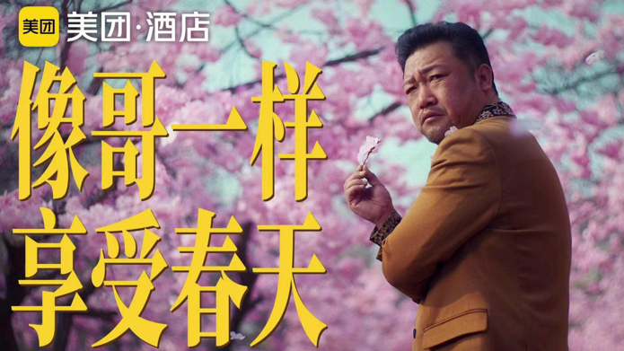 春天是什么颜色?这些春日营销里藏着答案