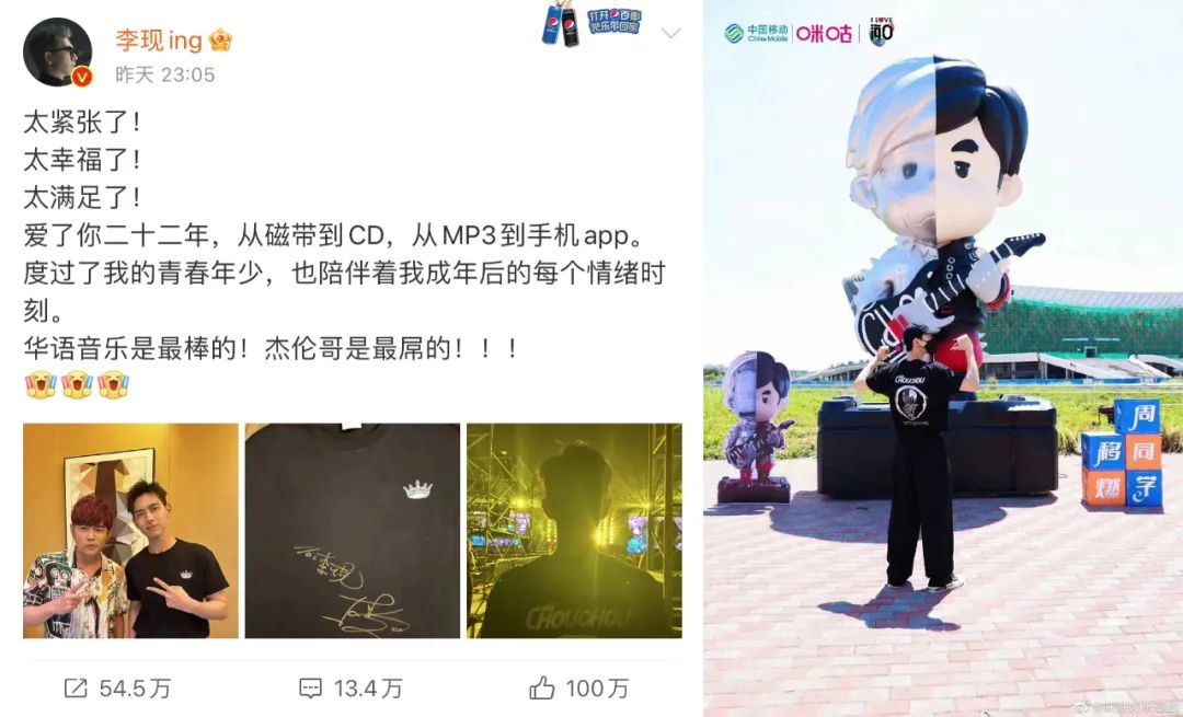周杰伦演唱会,火了一个“周同学”