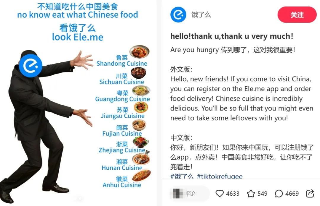 洋人涌入小红书，如何接住这波&ldquo;泼天富贵&rdquo;？