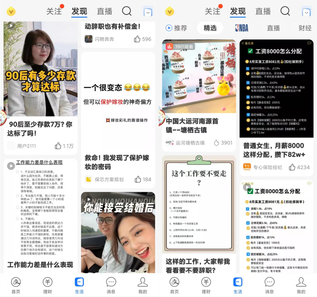 盯上视频+直播,支付宝生活号做得怎么样了?