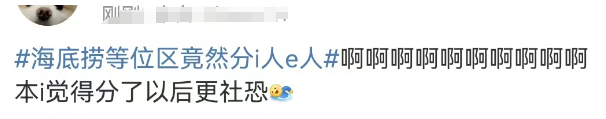 终于，海底捞向社恐妥协了！