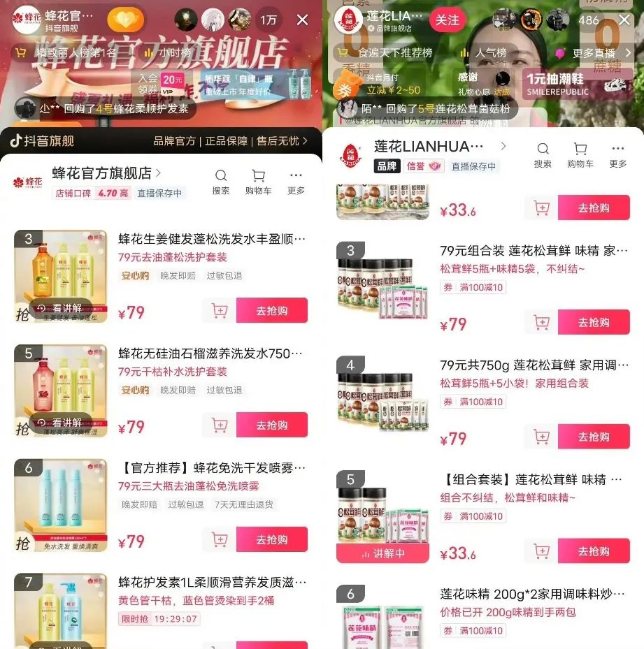 老国货们踩着新国货们起来了,但切忌走火入魔