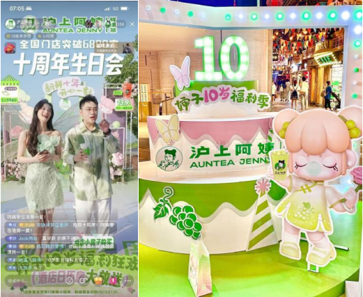 十年坚持“追鲜”,探秘沪上阿姨冲击万店品牌的进击之路